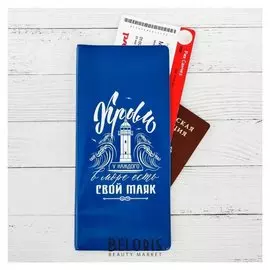 Конверт для документов «Крым. свой маяк»