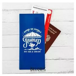 Конверт для документов «Санкт-петербург. погода на сегодня»