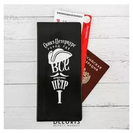 Конверт для документов «Санкт-петербург. пётр I»