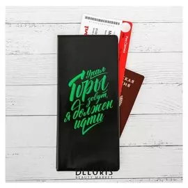 Конверт для документов «Урал. горы зовут»