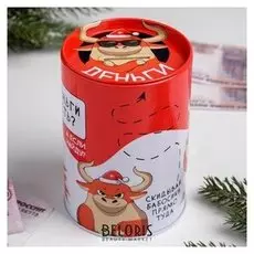 Копилка «Деньги есть»