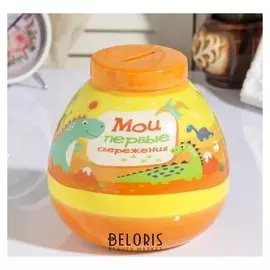 Копилка керамика "Динозаврики. Мои первые сбережения" 15х14,5х14,5 см