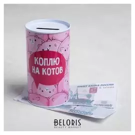 Копилка "Коплю на котов", 6,5 х 12 см