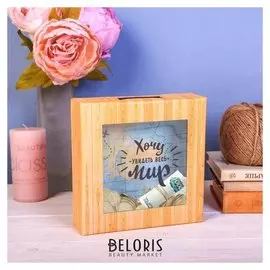 Копилка "На новые открытия"