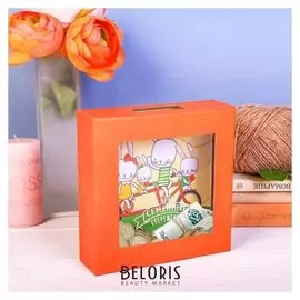 Копилка "Наши семейные сбережения"