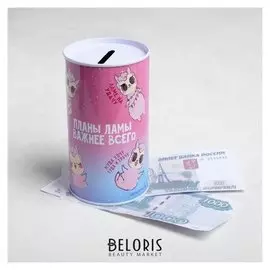 Копилка "Планы ламы", 6,5 х 12 см