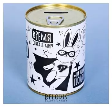 Копилка «Спасу мир!», 9.5 × 7.5 см