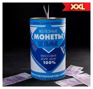 Копилка XXL «Сгущёнка», 12 × 20 см