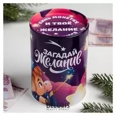 Копилка «Загадай желание»