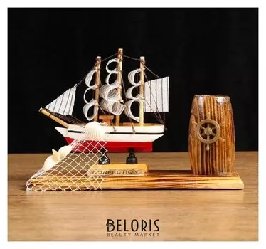 Корабль сувенирный на подставке, с карандашницей 22*7*15см