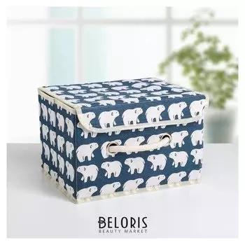 Короб для хранения с крышкой «Северные мишки», 25×20×17 см, цвет синий