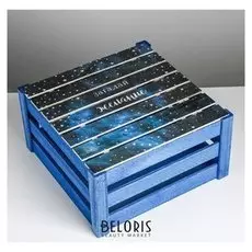 Коробка деревянная подарочная «Загадай желание», 30 × 30 × 15 см