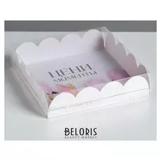 Коробка для кондитерских изделий с PVC крышкой «Цени моменты», 13 х 13 х 3 см