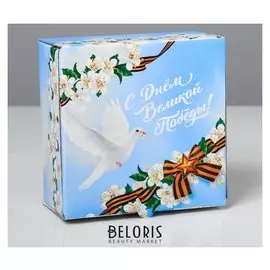 Коробка‒пенал «С днём великой победы!», 15 × 15 × 7 см