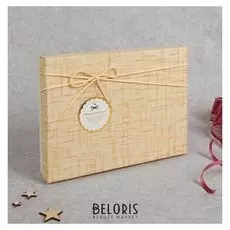 Коробка подарочная, бежевый, 25 х 18 х 4,5 см