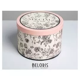 Коробка подарочная круглая «Для тебя», 20 × 14,5 см