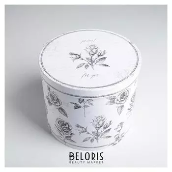 Коробка подарочная круглая «Шебби», 17,5 × 20 см