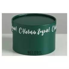 Коробка подарочная «С новым годом!», 12 х 8 см