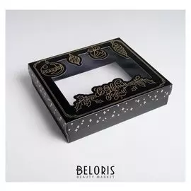 Коробка подарочная «С праздником!», 23.5 × 20.5 × 5.5 см