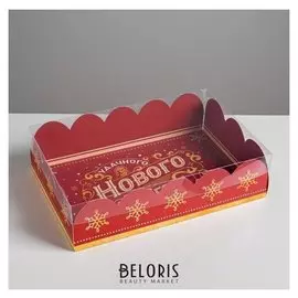 Коробка подарочная с PVC крышкой «Удачного нового года», 20 × 30 × 8 см