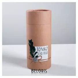 Коробка подарочная «Только для тебя», 8 × 18.5 см