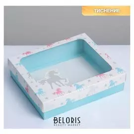 Коробка подарочная «Волшебство», 23.5 × 20.5 × 5.5 см