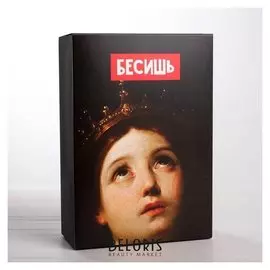Коробка складная «Бесишь», 16 × 23 × 7.5 см