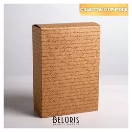 Коробка складная крафтовая «Письмо», 16 × 23 × 7.5 см