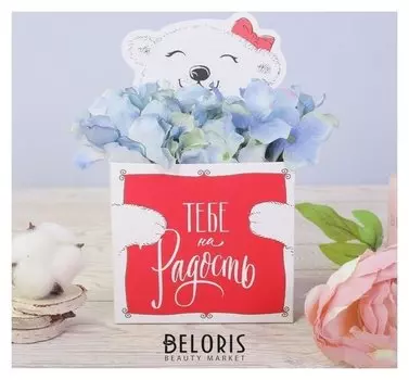 Коробки для мини букетов «Тебе на радость», 12 × 20 × 10 см