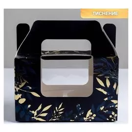 Коробочка для кексов «Подарок для тебя», 16 × 10 × 8 см