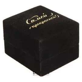 Коробочка под кольцо бархатная «Самой прекрасной», 4,5 х 4 х 5 см