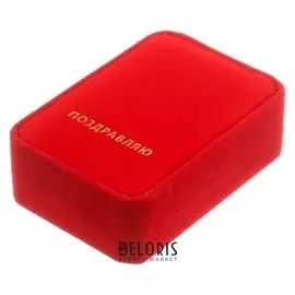 Коробочка под набор бархатная «Поздравляю!», 6 х 5 х 4,5 см