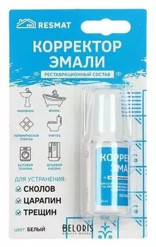 Корректор эмали белый, 20 мл