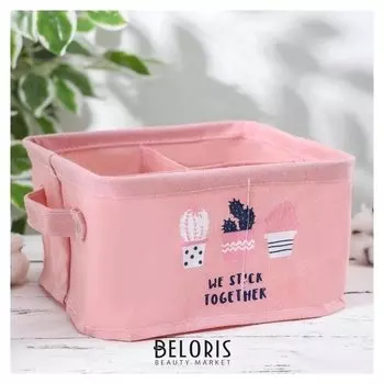Корзина для хранения с ручками «Кактус», 4 ячейки, 20×20×11 см, цвет розовый