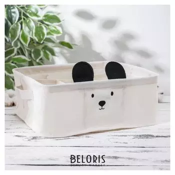 Корзинка для храненения с ручками 9 ячеек «Мишка», 28×28×11 см, цвет бежевый