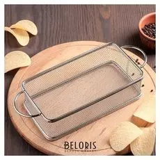 Корзинка для картофеля фри "Шале", мелкая сетка