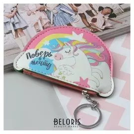 Кошелёк детский, цвет белый