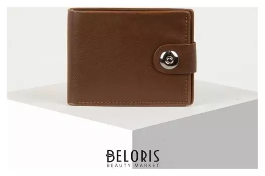 Кошелёк мужской, цвет светло-коричневый