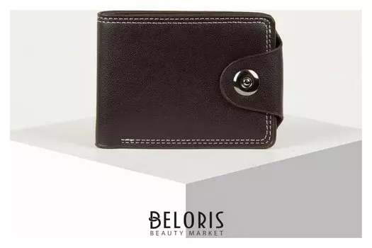 Кошелёк мужской, цвет тёмно-коричневый