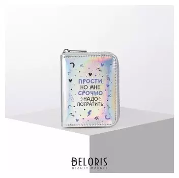 Кошелёк с голографическим эффектом, цвет серебро