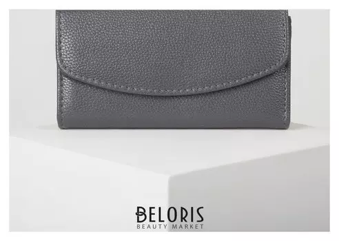 Кошелёк женский, 2 отдела на клапане, цвет серый