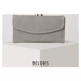 Кошелёк женский, 2 отдела на клапане, цвет серый