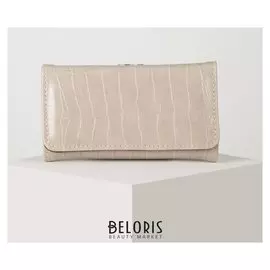 Кошелёк женский, 2 отдела на клапане, цвет бежевый