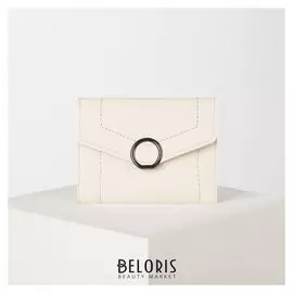 Кошелёк женский, отдел на клапане, цвет молочный