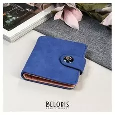 Кошелёк женский, отдел на клапане, цвет синий