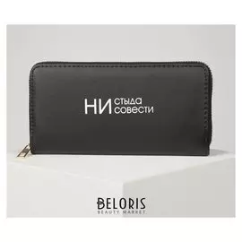 Кошелёк женский, отдел на молнии, цвет чёрный