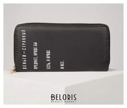 Кошелёк женский, отдел на молнии, цвет чёрный