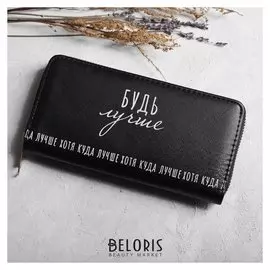 Кошелёк женский, отдел на молнии, цвет чёрный