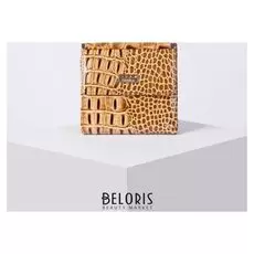 Кошелёк женский, с потайным карманом, цвет бежевый