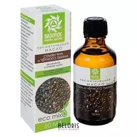 Косметическое масло семян чиа и чёрного тмина, 50 мл.